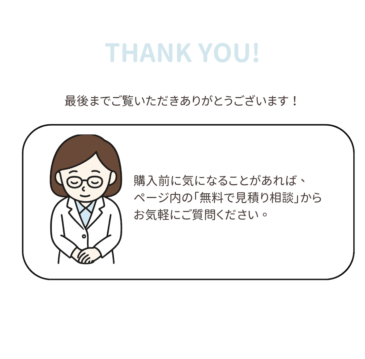 管理栄養士が否定せず食事を文章で確認します 通話なし、文章だけ。「これで合ってる？」にやさしく回答 イメージ4