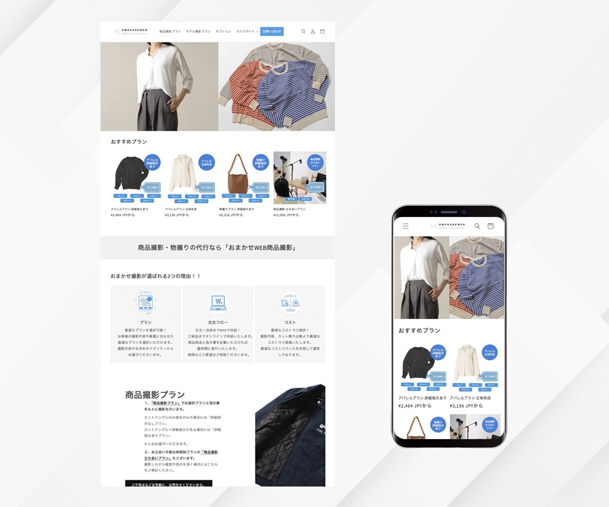 撮影〜登録込み！ShopifyでECサイト作ります 商品画像撮影〜登録もおまかせ！ワンストップでEC開業できます イメージ3