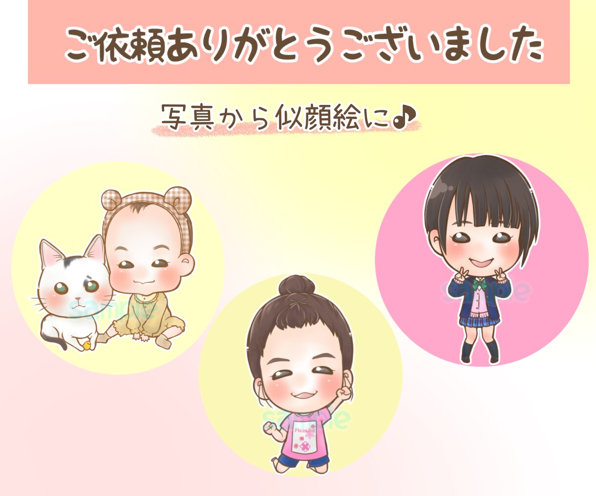 小さいけれど印象はバッチリ！なイラスト描きます 10名様限定価格！幅広く使えるサイズ感とテイスト！ イメージ8