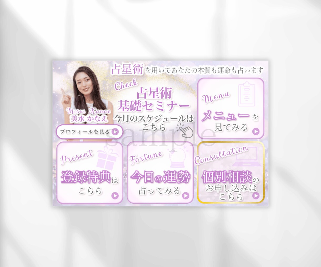 女性らしいデザインのリッチメニューを作成します 配置相談もOK！マーケティング目線でご提案いたします！ イメージ3