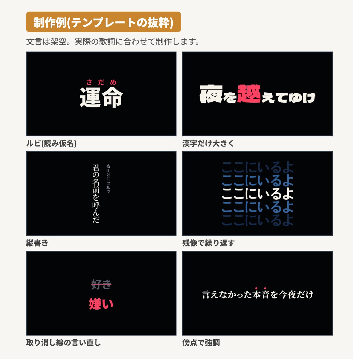 ライブ・配信用リリックモーションを作成します 歌詞を大画面で動かす。編集できる .aep 付きプランも イメージ2