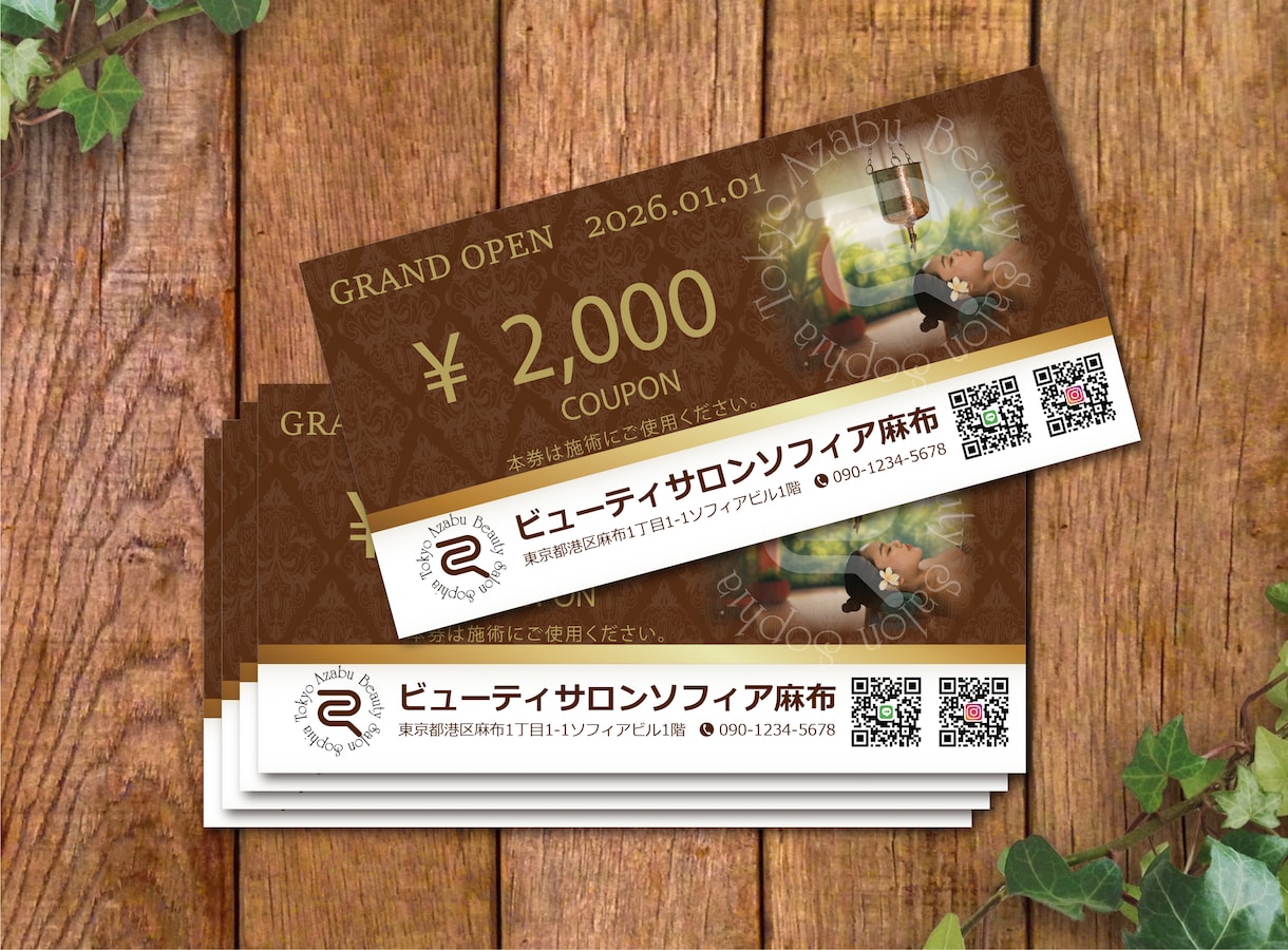 各種クーポン券お作りします 新規のお客様開拓の切り札は、ずばり「クーポン券」！！ イメージ4