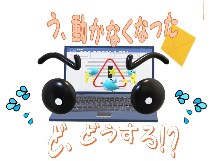 Webページの不具合を改善します HPの表示不具合、動作不良等、何でもご相談ください。 イメージ1