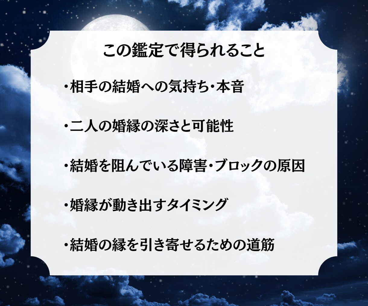 冥界霊視で結婚の縁と可能性を視ます 婚縁の糸は、冥界からしか視えないところに絡まっています イメージ3
