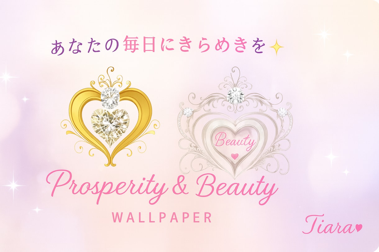 毎日を輝かせる幸運を引き寄せる壁紙を作ります 運気UP♡輝くストーン入りの特別な壁紙をお届け♬ イメージ1