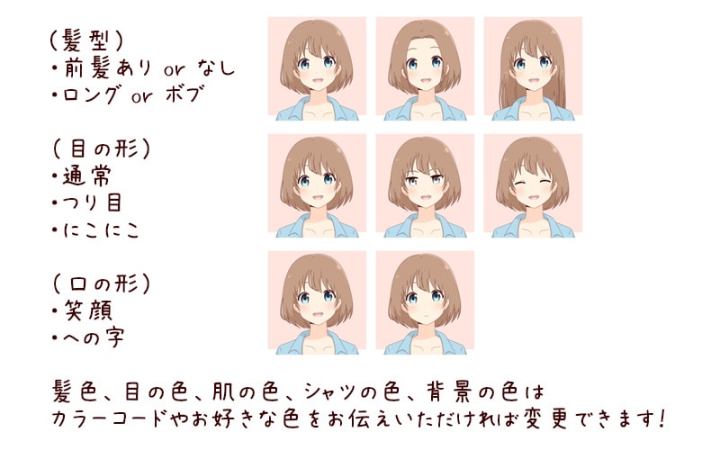 組み合わせて作る！アニメ風アイコン描きます 作成済みパーツを組み合わせてあなただけのアイコンを！ イメージ3