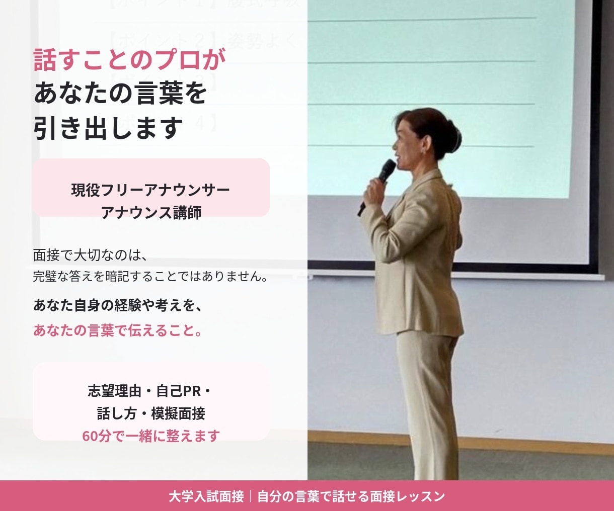 大学受験の面接｜自分の言葉で話せるレッスンします 大学入試の面接で、言いたいことを言えるようアドバイスします イメージ4