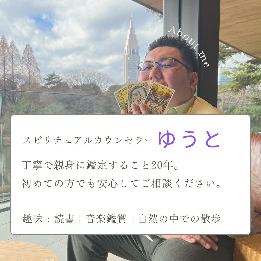 恋も仕事も人生も、霊感タロットが真実を示します 恋愛・結婚・金運・将来の不安・人間関係・人生相談など！ イメージ4