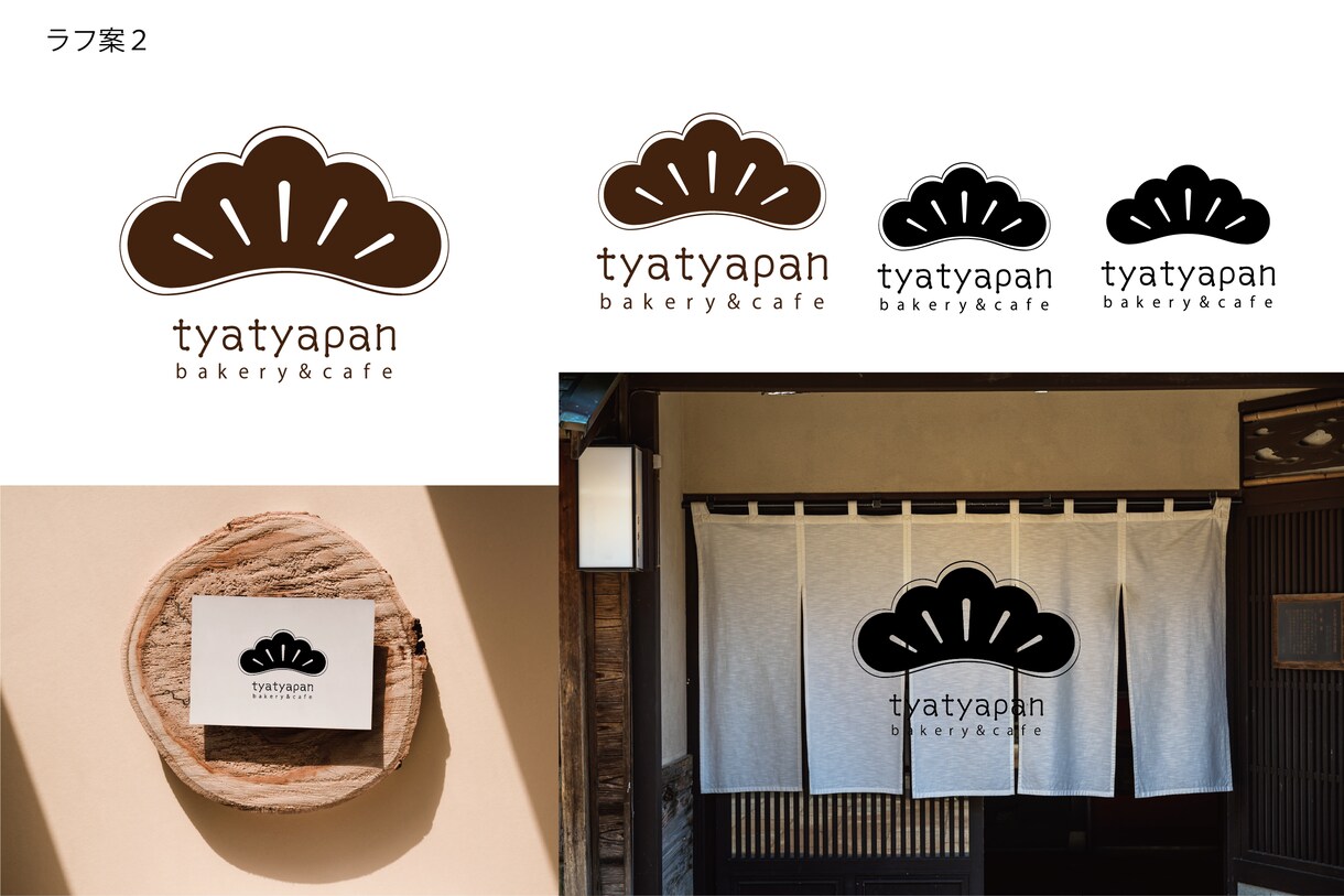 洗練されたレトロ、モダンな“和ロゴ”を制作します 和食、旅館、カフェ、古民家経営、ブランド開設を考える方々へ イメージ3