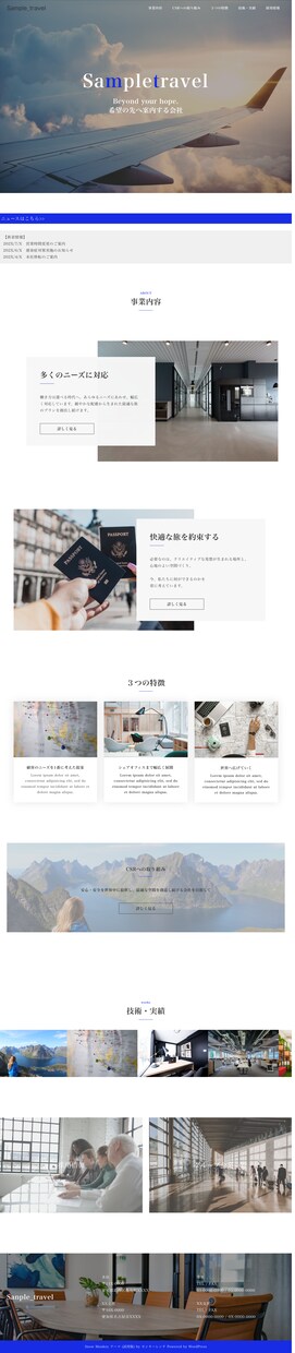 格安！WordPressでホームページを制作します 有料テーマ使用の高品質なホームページ イメージ6
