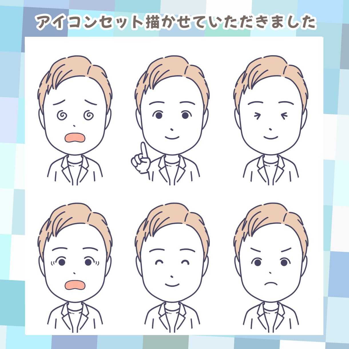 シンプルでゆるかわいい、優しいアイコンお描きします 商用利用◎お得なお試し10点セット♪SNS等ご活用ください イメージ9
