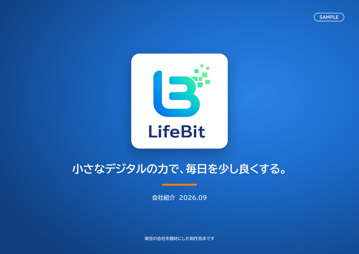 文章・文字だらけの資料を、図解1枚に整理します センスではなく、構造で伝わる資料に イメージ5