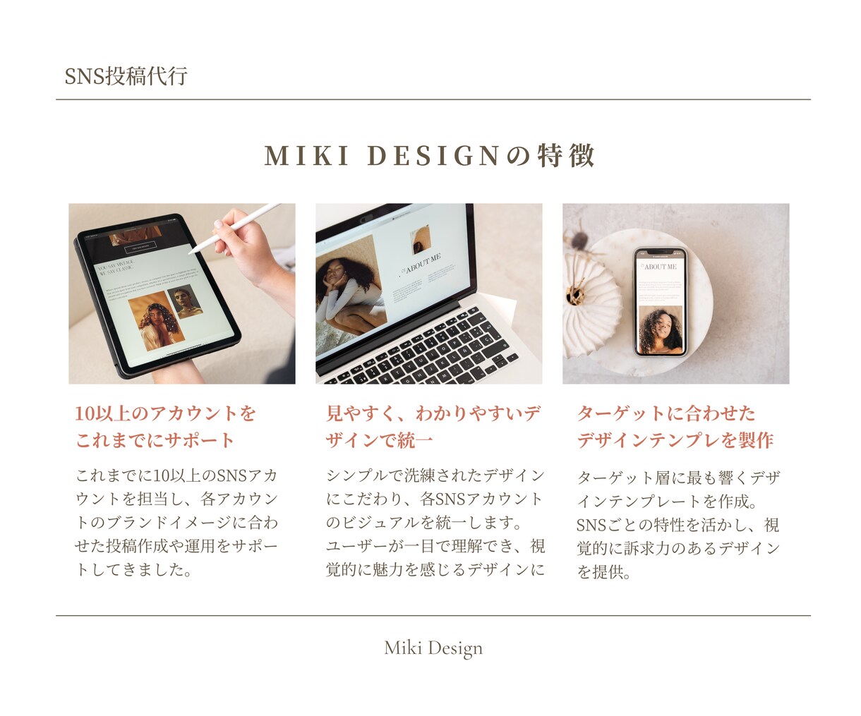 SNSの画像投稿製作を代行します Canvaを使ってシンプルでターゲットに刺さる投稿を作ります イメージ2
