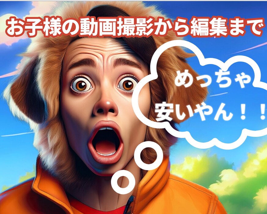 お子様の動画撮影から編集までします もちろん写真撮影もします！！素敵な一瞬を永遠に残しましょう イメージ1