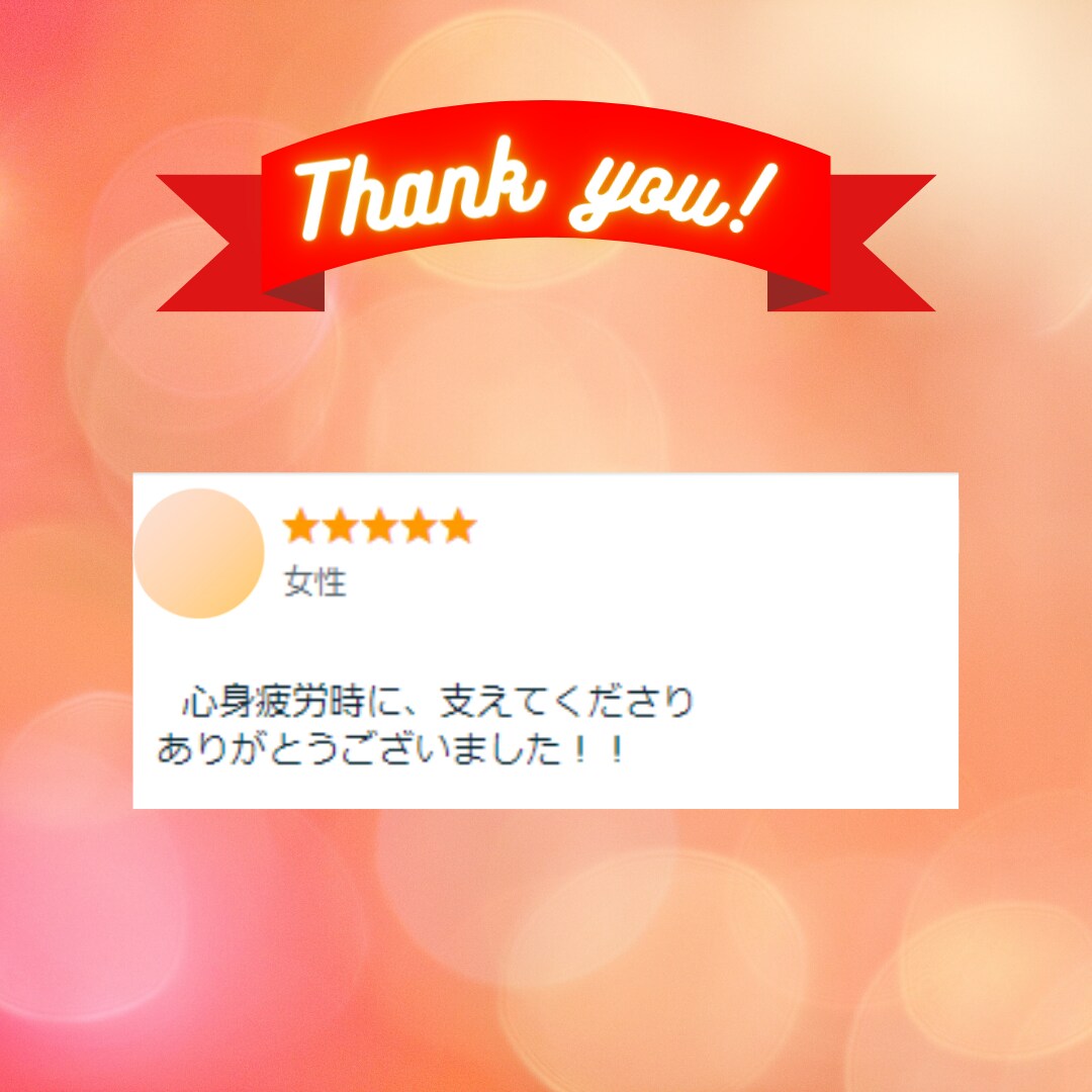 不満☆◤イライラ解消◢5分でもOK！受けとめます 【遠慮なく】不満が言える場所☆全部ここに置いてスッキリ解消☆ イメージ6