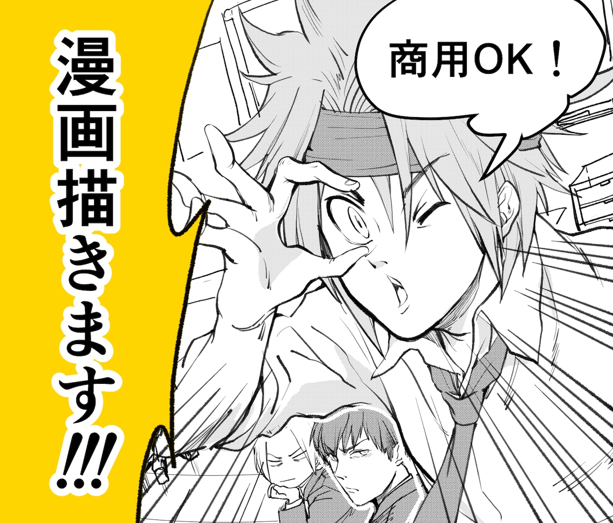 描きこみ多めの本格的な少年・青年漫画風漫画描きます グレードの高い漫画で見てる人を引き付けます！（印刷可能） イメージ1