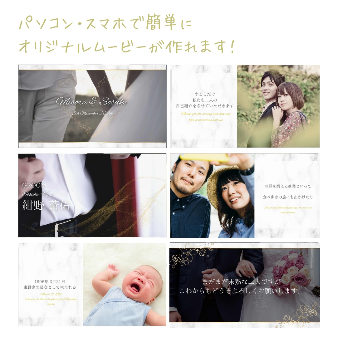 大理石がテーマのプロフィールムービー作成できます お手持ちの写真や動画で誰でも簡単におしゃれな結婚式動画を♪ イメージ2