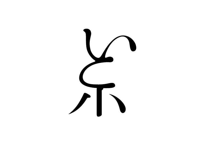 優しくユーモアのあるロゴデザインします クスッと笑えて愛されるロゴができたらいいなと思います。 イメージ4