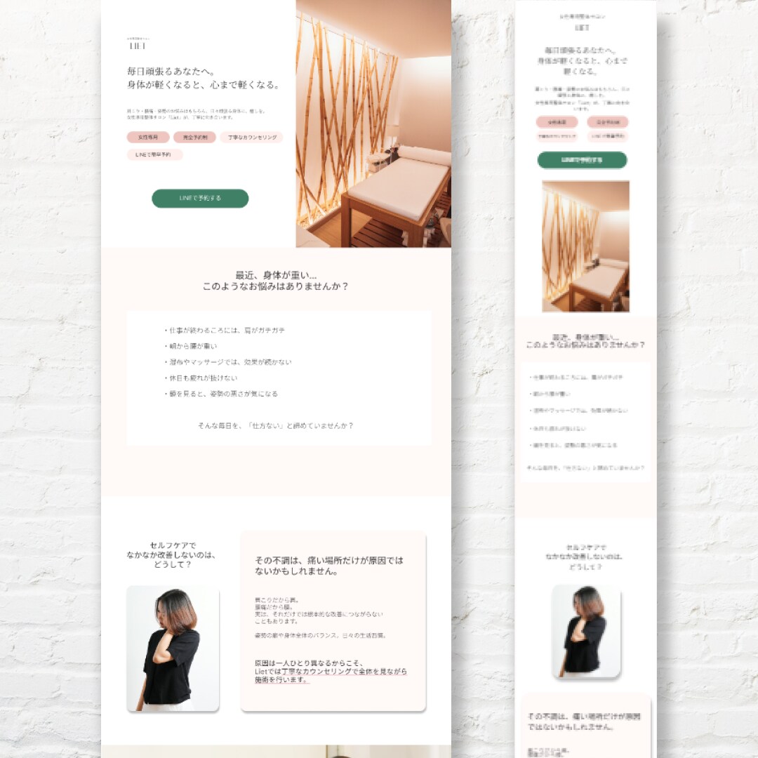 伝わるLPを”STUDIO”で制作します 丁寧なヒアリングで、はじめての方も安心 イメージ3