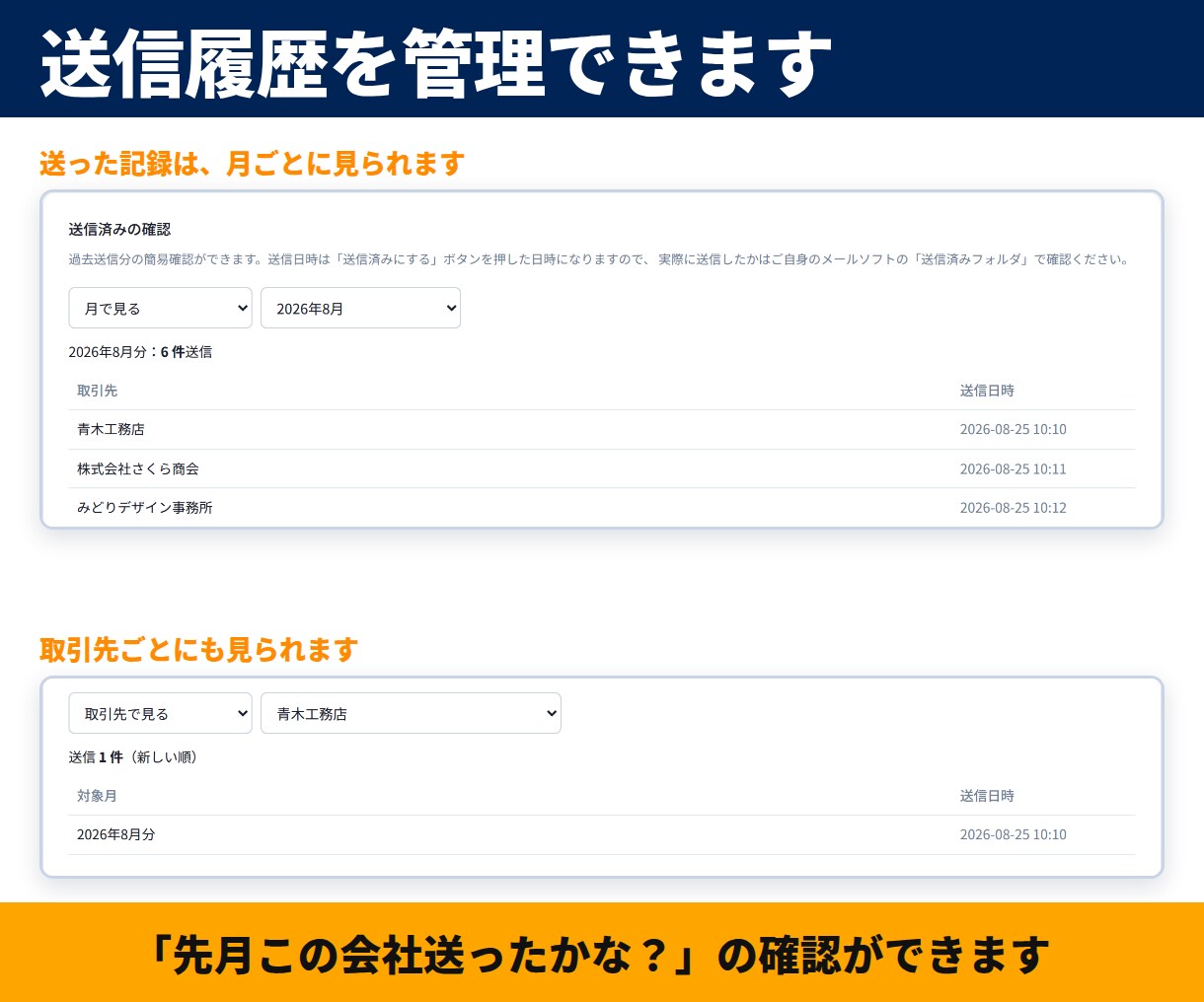 Outlook.com用｜請求書メールを作ります 請求書メール送信ツール｜Cc・Bccは手入力になります イメージ5