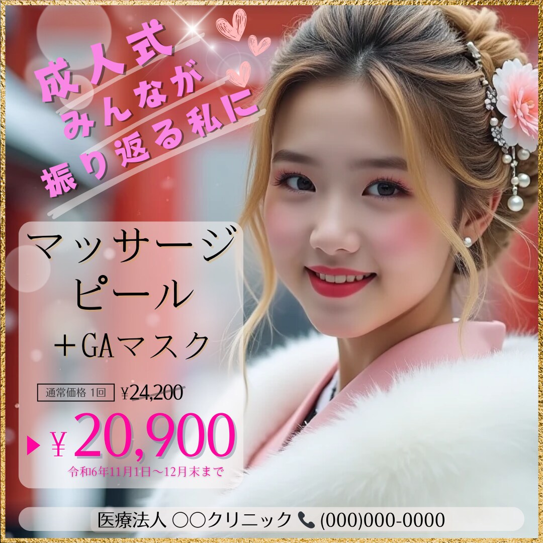 美容皮膚科・歯科クリニックのインスタ広告作ります 業界最安値でゴージャスなデザインを提供！ イメージ10