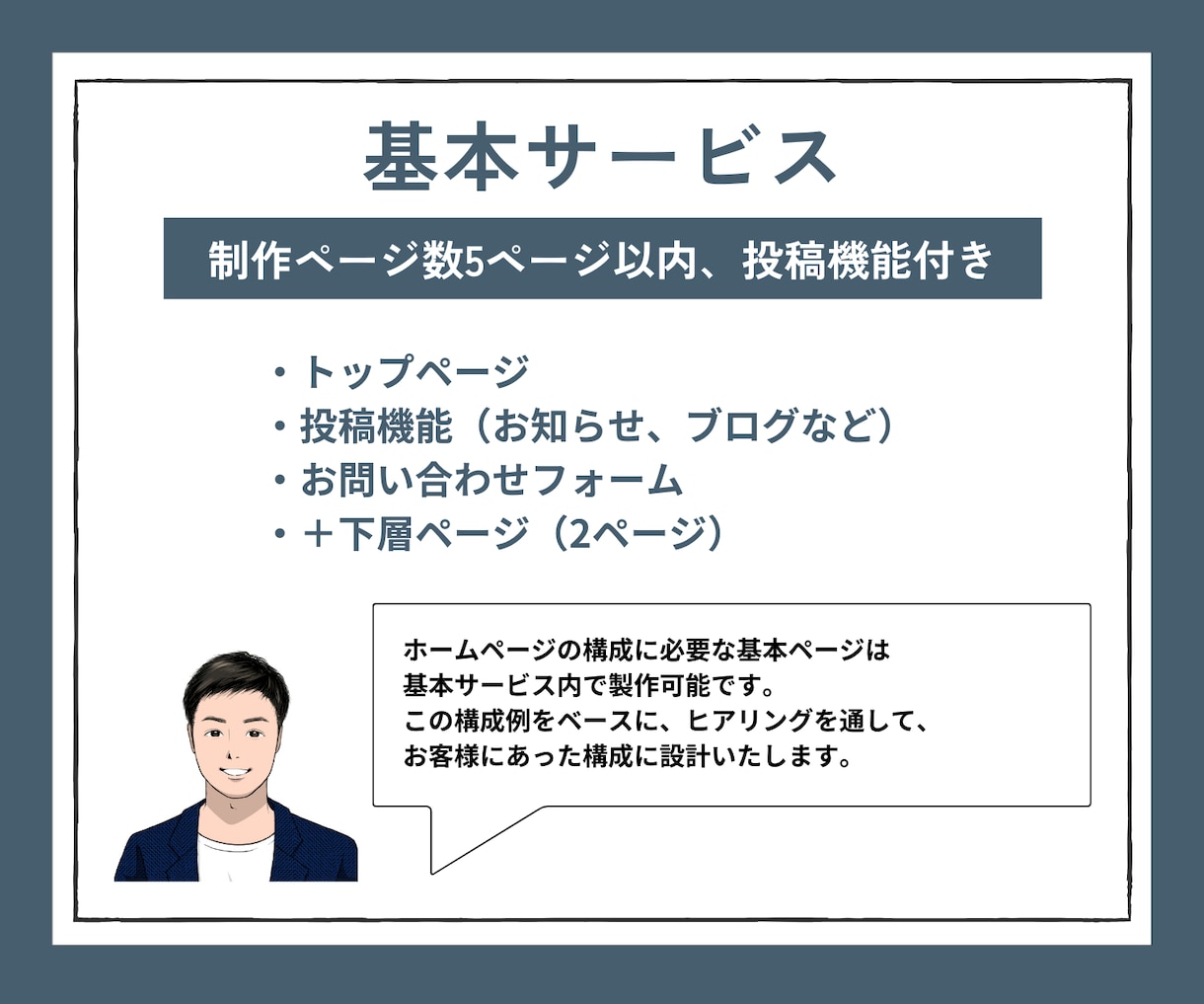 事業発展に貢献できるホームページを制作します 中小企業・個人事業主様をホームページ制作でサポートします！ イメージ3