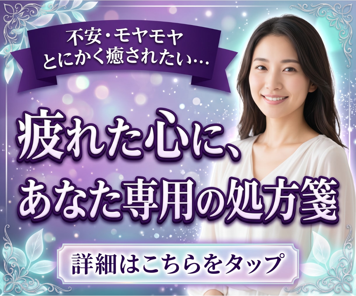 心を深く癒す個別のヒーリング・レポートを届けます 人間関係・恋愛・日々の心の疲れをデトックスしませんか？ イメージ1