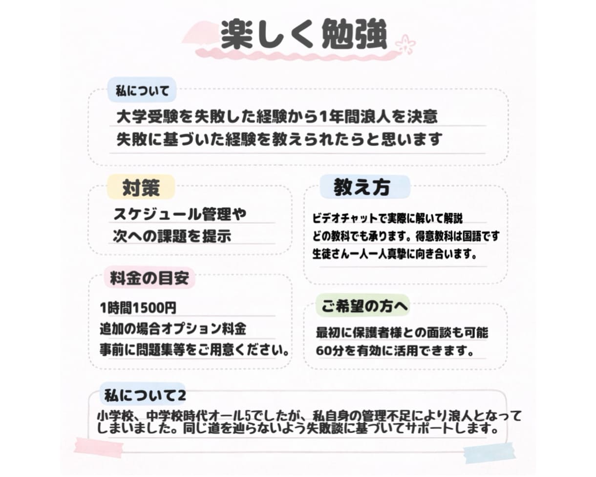 小、中学生に勉強を教えます 中学時代オール5だった私に何でも質問可能！ イメージ2