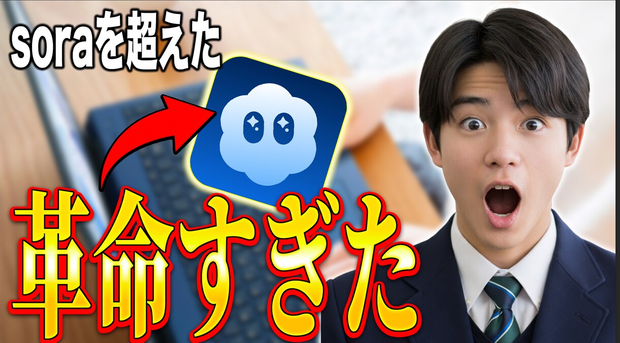 YouTubeのサムネイルを作ります クリック率を意識したデザインを重視し、現高校生が作成します。 イメージ2