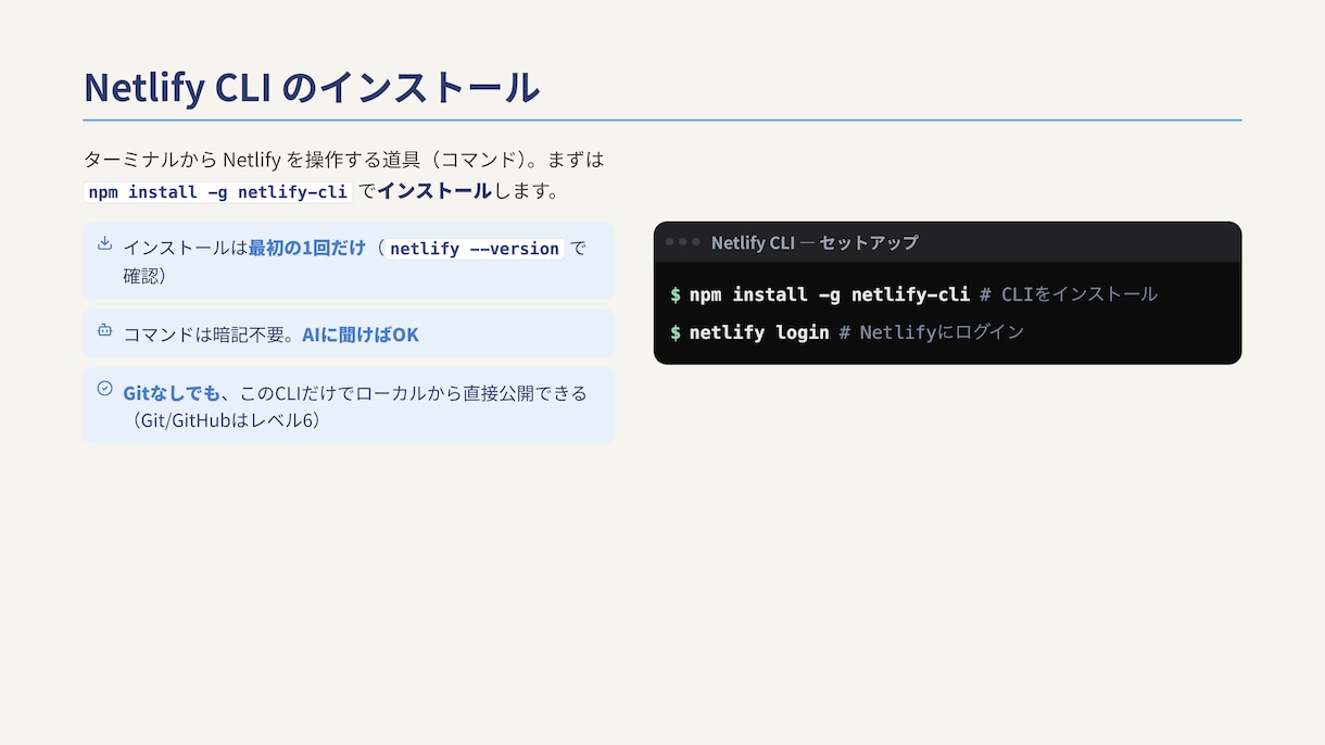 バイブコーディングでDB接続・本番公開します Claude Code対応・未経験OK・全7レベルのLv5 イメージ6