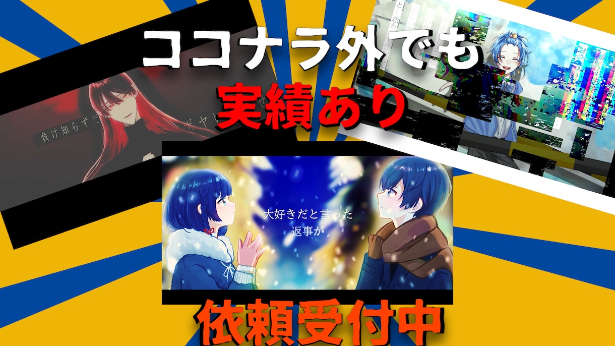 オリジナルMVつくります 将来映像編集を仕事にしたい学生が作ります イメージ1