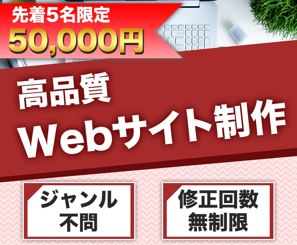 格安でワードプレスのホームページを作成致します 初心者でも安心！安くて本格的なHPをご提供 イメージ1