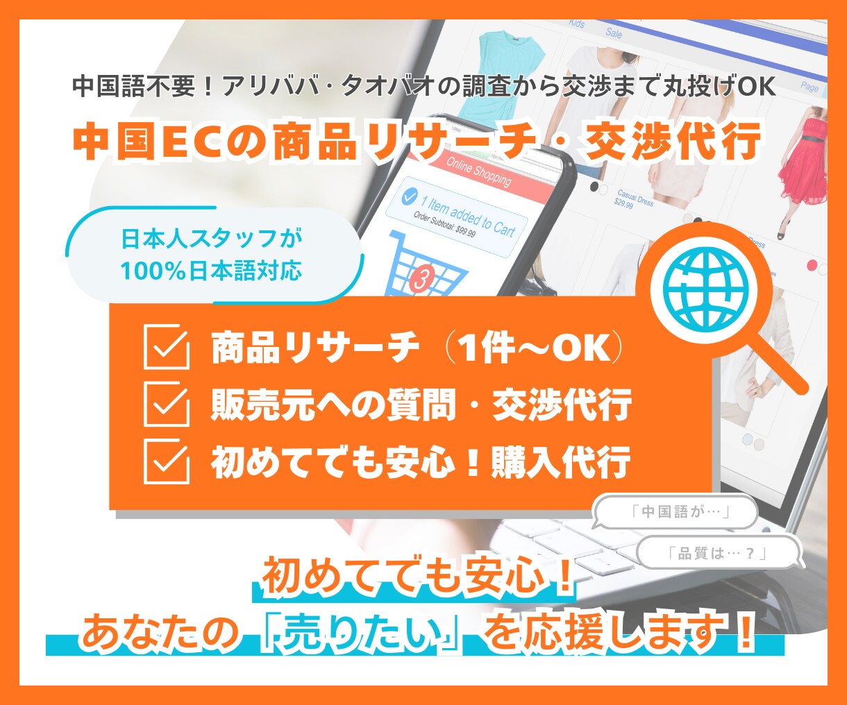 中国サイトでの商品リサーチをサポートします アリババなどでの商品調査などのご相談をお受けいたします イメージ1