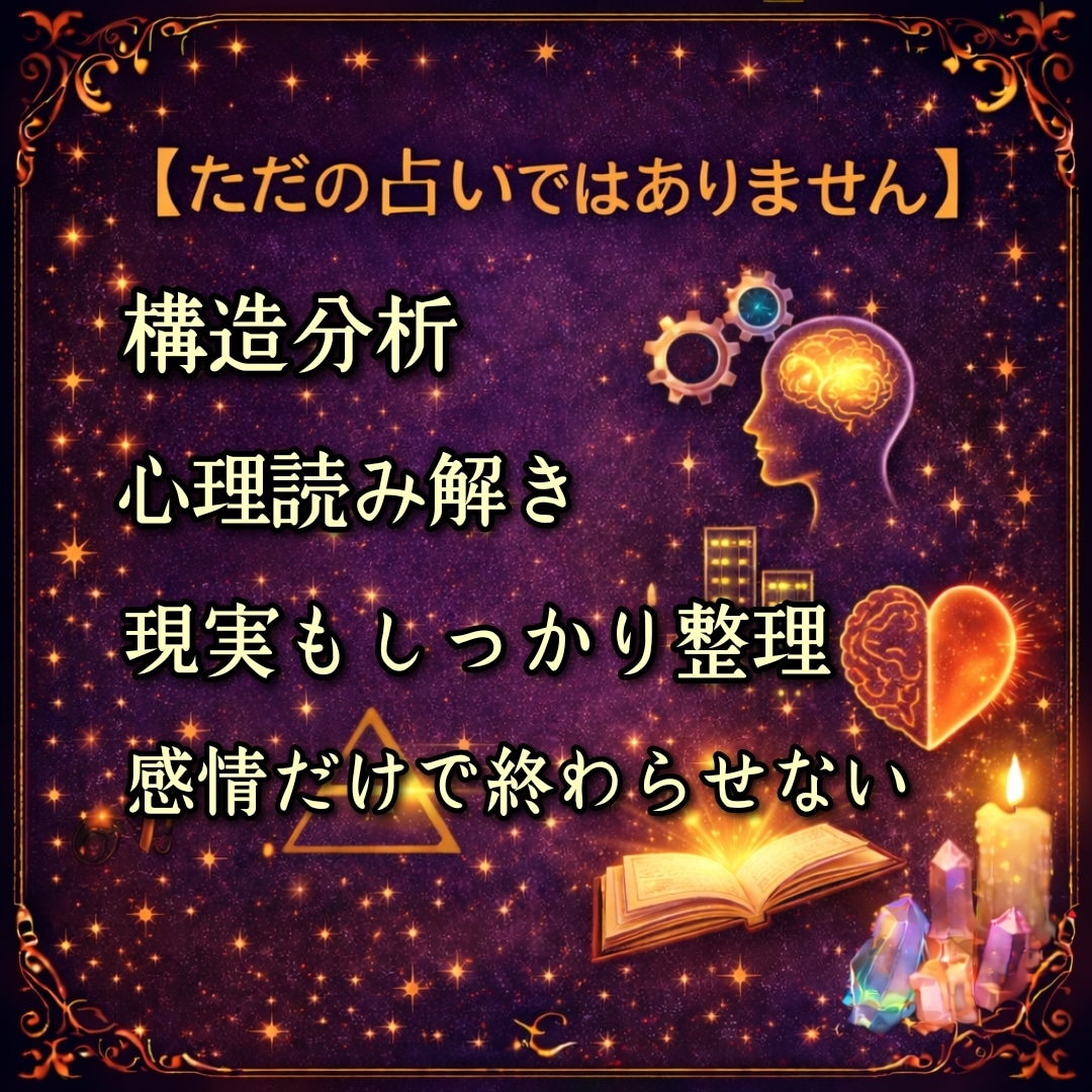 不倫】彼の本音(過去→現在→未来)を視ます 彼の気持ちの変化を見逃していませんか? イメージ7