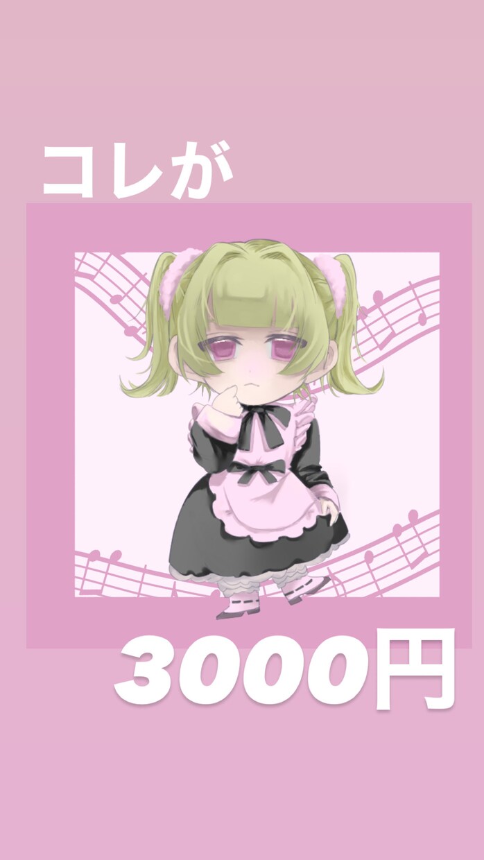 お試しできる安価でミニキャライラストお描きします グッズ アイコン 動画のサムネイルを可愛く華やかにします‼️ イメージ5