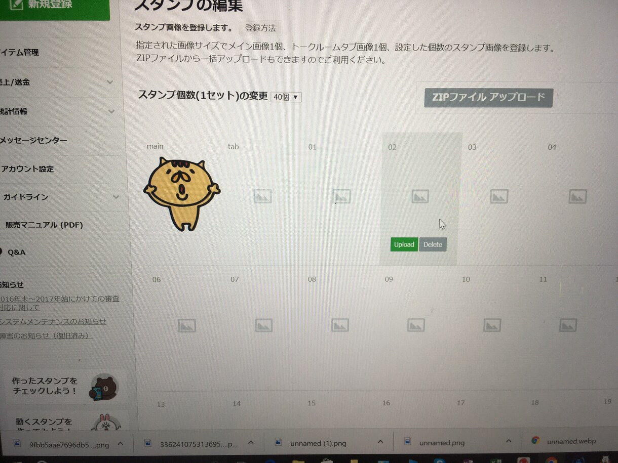 LINEスタンプ作成から宣伝までお手伝いします スタンプを売ってみたい人、パソコンが苦手な人是非お試しあれ！ イメージ2