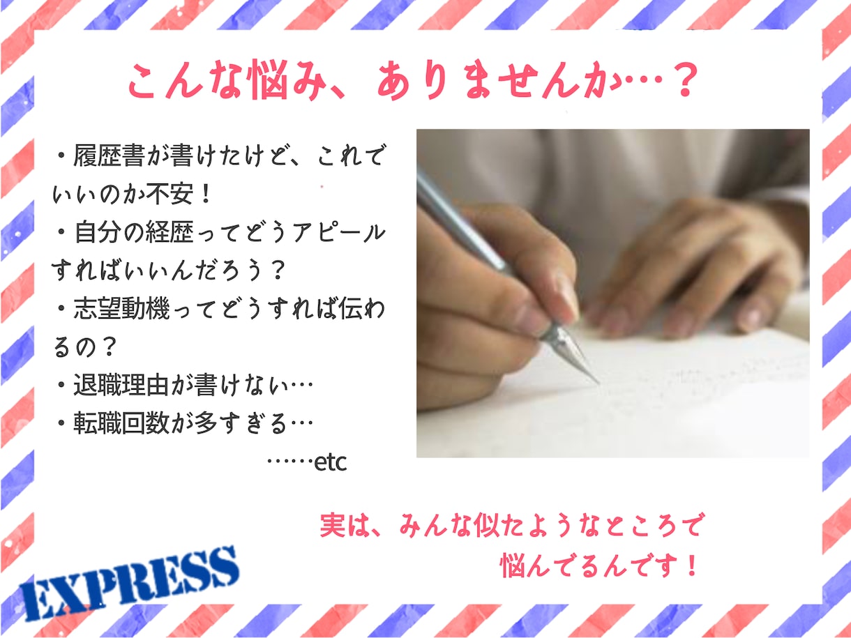 プロ視点！履歴書・職務経歴書等作成サポートします 女性キャリコンが貴方に寄り添って丁寧にアドバイスします！ イメージ3