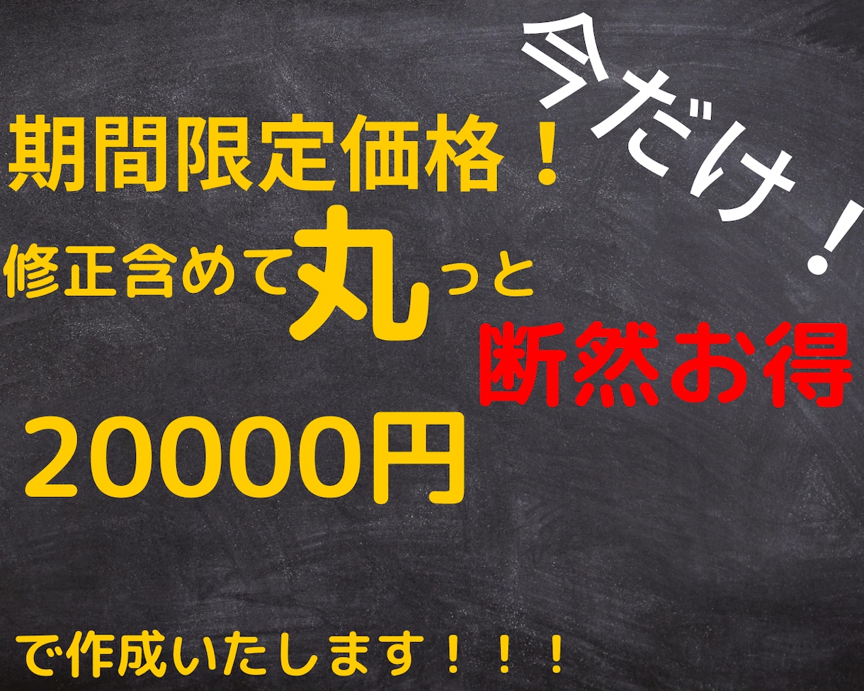 期間限定価格で高品質な商品をお届けします 11月の限定価格となっています！この際に是非ご利用ください、 イメージ1