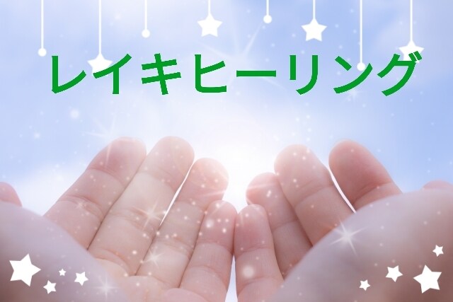 心と体の浄化と癒し☆レイキエネルギーを送ります ずっと頑張ってきた優しいあなたが幸運に恵まれますように イメージ1