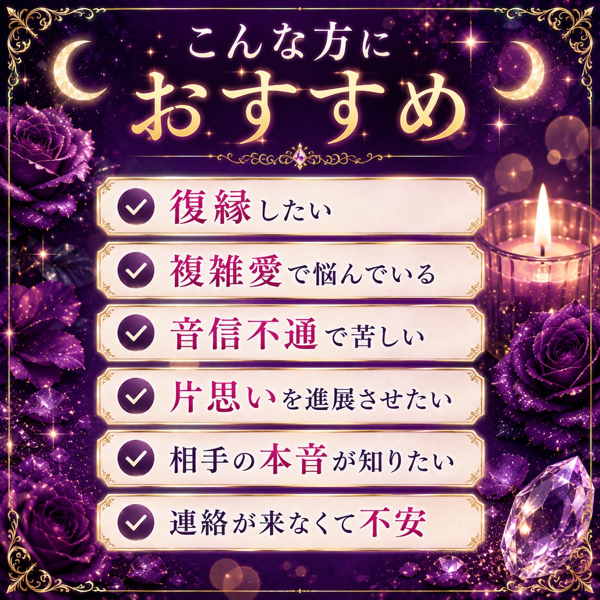 音信不通・復縁・複雑愛｜相手の本音を言霊視します 「なぜ連絡が来ないのか」その答えを優しく読み解きます イメージ7