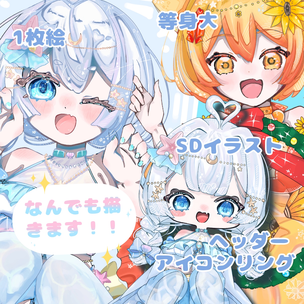可愛くキラキラしたイラストを描きます ふわもこ可愛いイラストでモチベ上げませんか？？ イメージ1