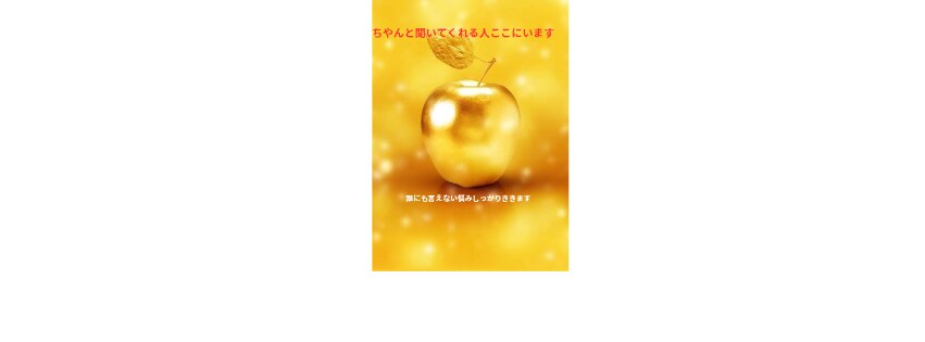 落ち着く声でガチ相談乗ります 無理せず話せる場所ちょっとでも気が楽になればOK イメージ1