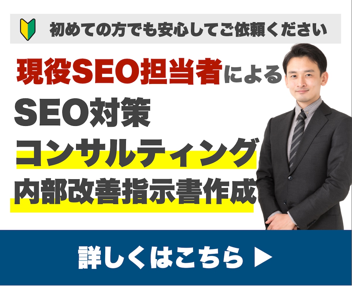 SEOコンサル「SEO内部改善指示書」を納品します 海外サービスSEO担当者が上位表示のためにすべきことをご提案 イメージ1