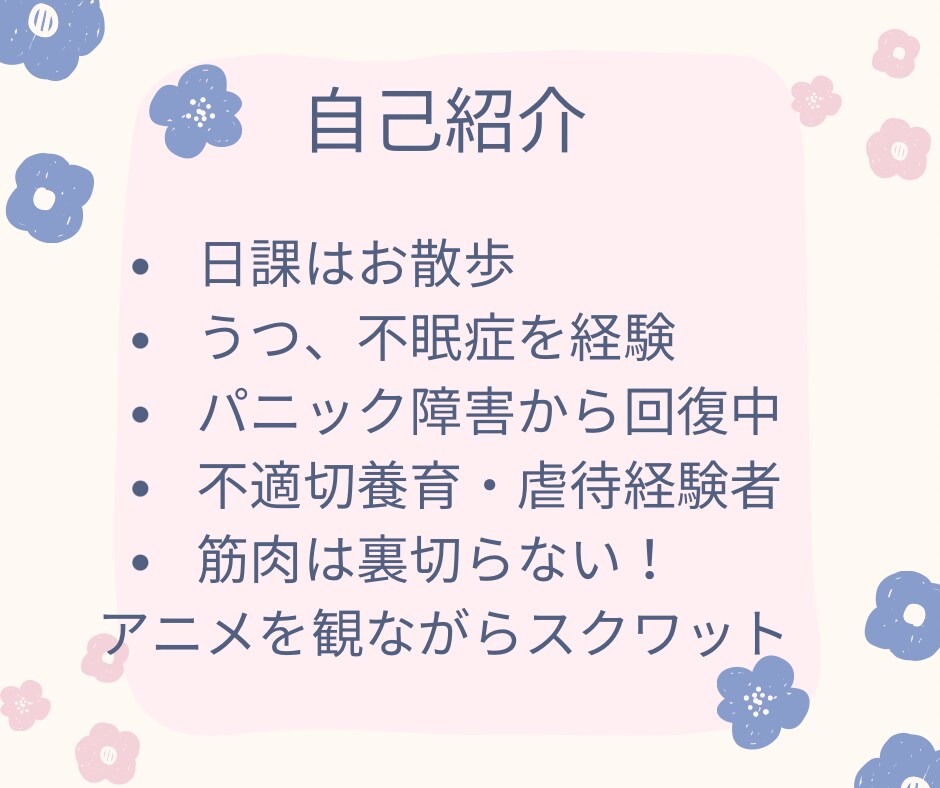 パニック障害、隣に並んで歩みます あなたが必要なサポートは何ですか？安心の土台を作りましょう！ イメージ4