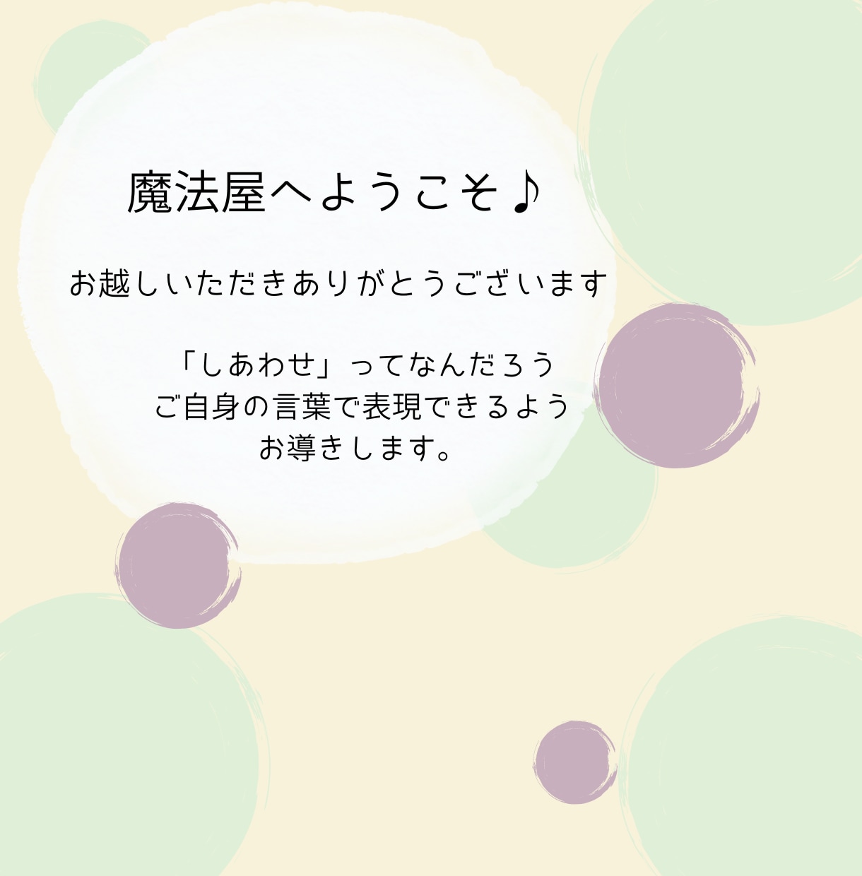おうち食医があなたのプチ処方箋をお届けします 【生まれ持った体質を活かして未来へ繋ぐお手伝いをします】 イメージ2
