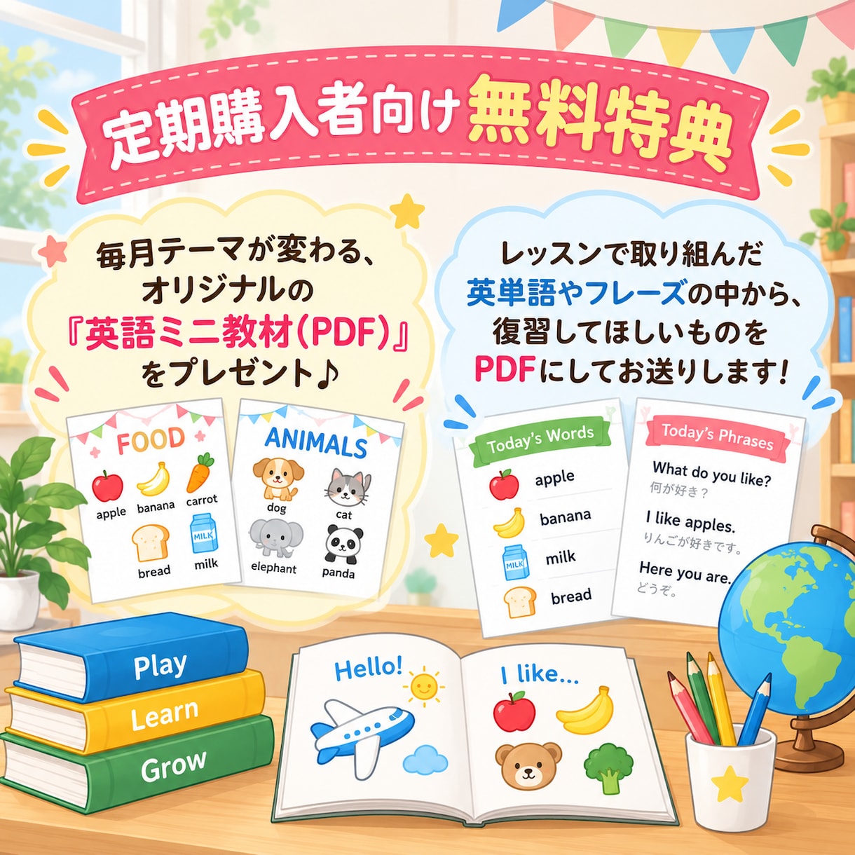 初心者・幼児向けに楽しく英会話します 子どもに慣れた講師がやさしく楽しく英語を教えます イメージ3