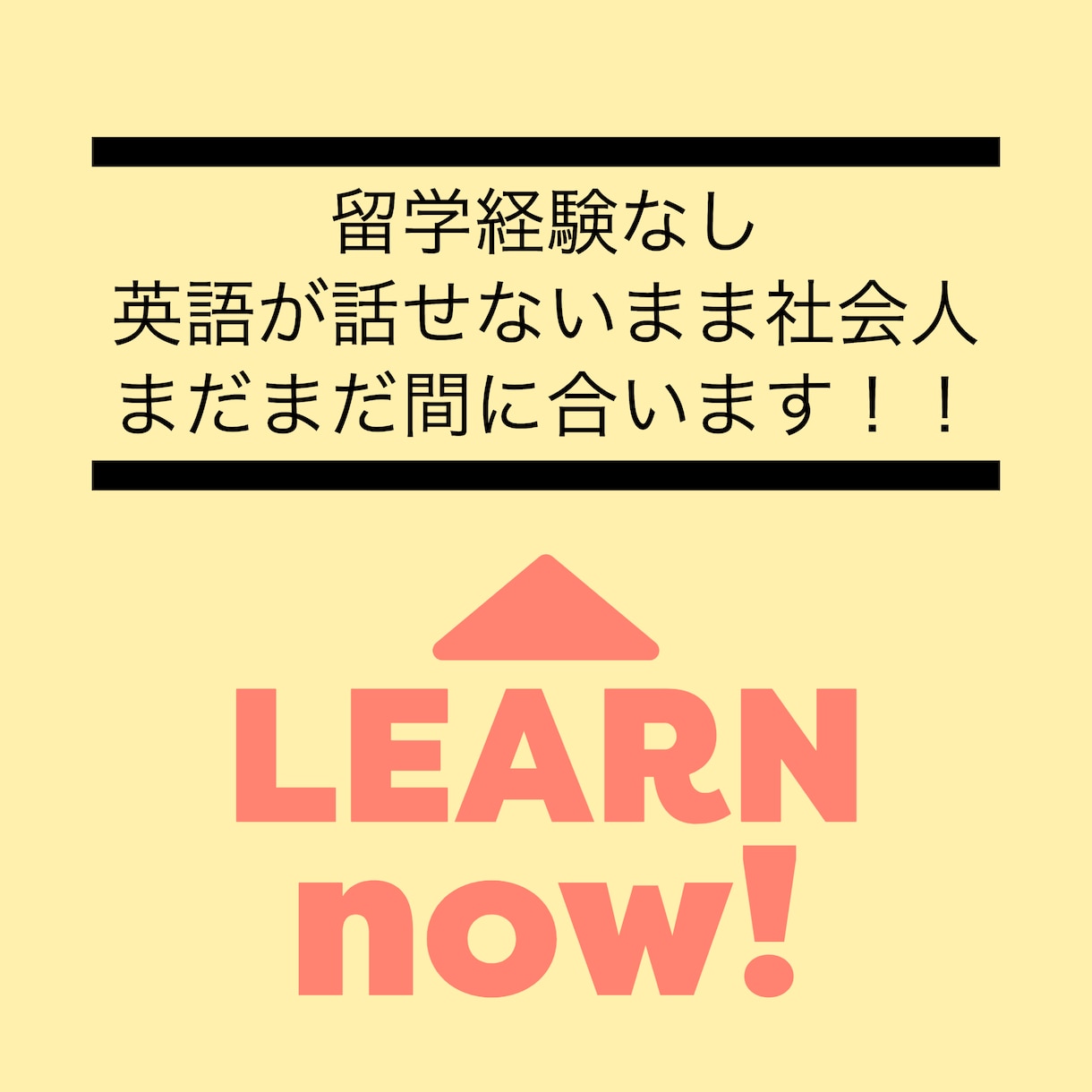 英語アレルギー脱却！　初心者向けの英会話をします 社会人＋留学経験なしでも英会話はできる！ イメージ1