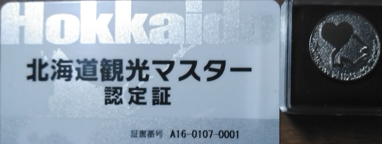 AIでは作れないリアルな北海道旅行プラン作ります 移動距離や混雑も考えた無理のない北海道旅行設計 イメージ2