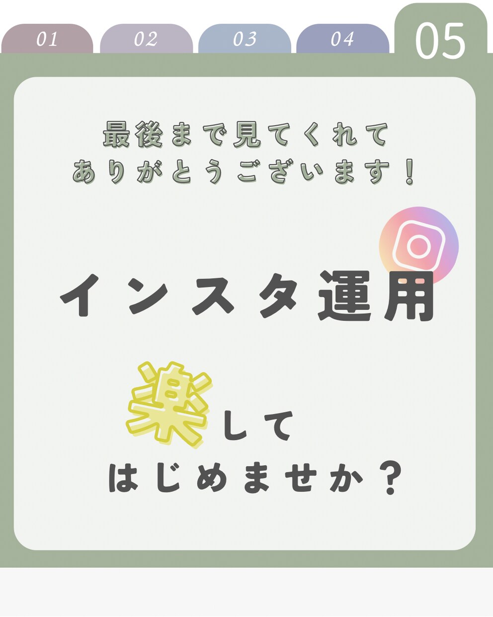 インスタフィード投稿テンプレ作成します 自分でインスタ運用を始める方向け！最初のテンプレ作成します！ イメージ5
