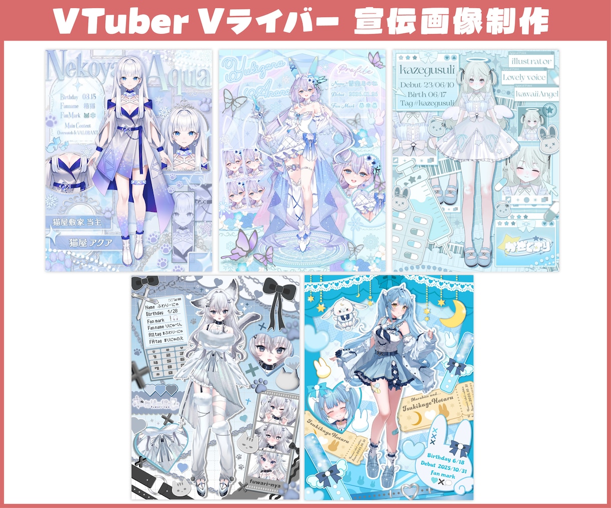 VTuber・Vライバーの宣伝画像を制作します 世界観を大切に、目を引くおしゃれなデザインが得意です！ イメージ4